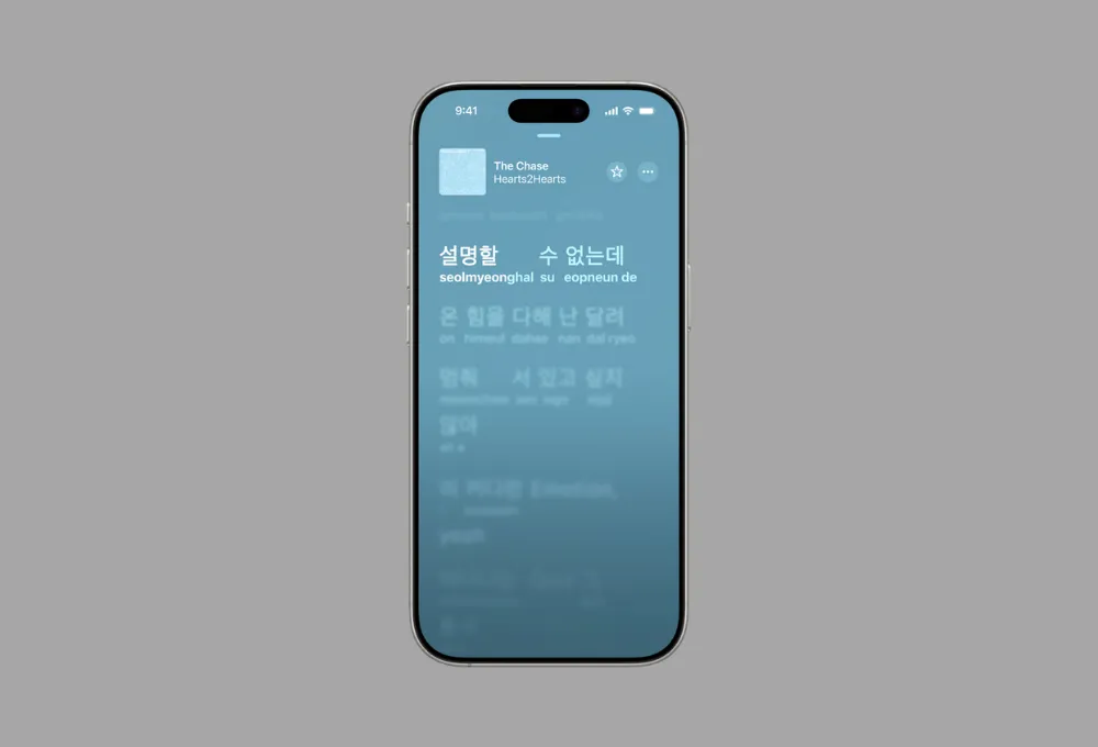 Giao diện Apple Music với tính năng Phát Âm Lời Bài Hát hướng dẫn cách đọc chuẩn